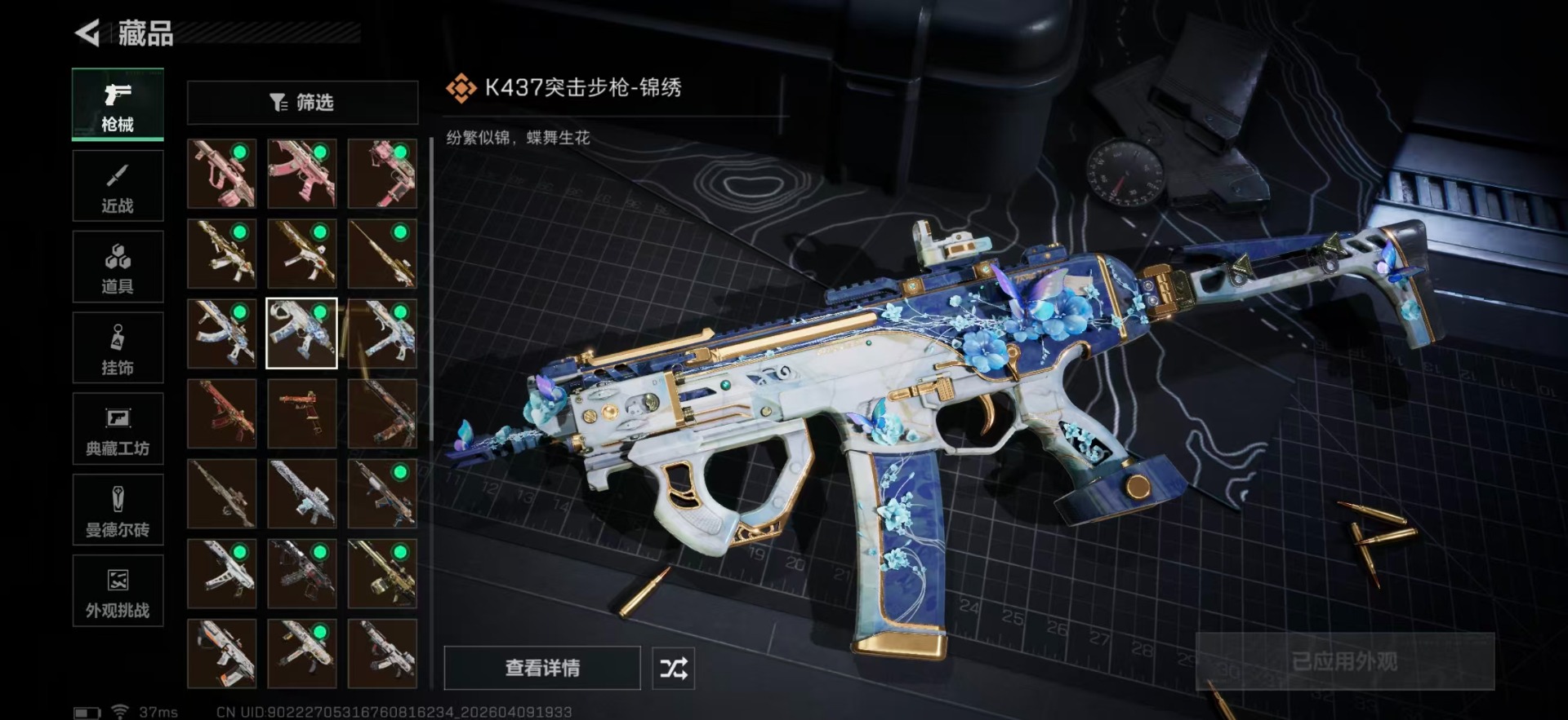 SJZQM499287三角洲行动账号详情图27