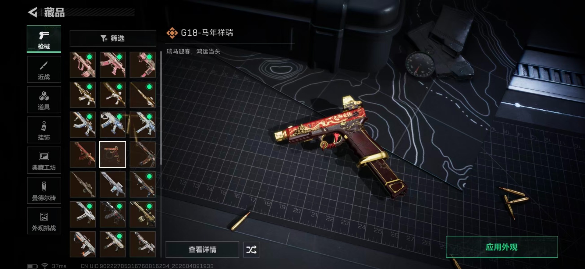 SJZQM499287三角洲行动账号详情图30