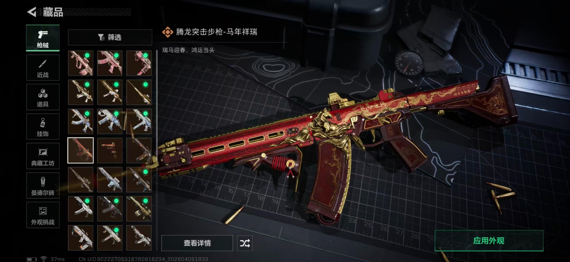 SJZQM499287三角洲行动账号详情图29