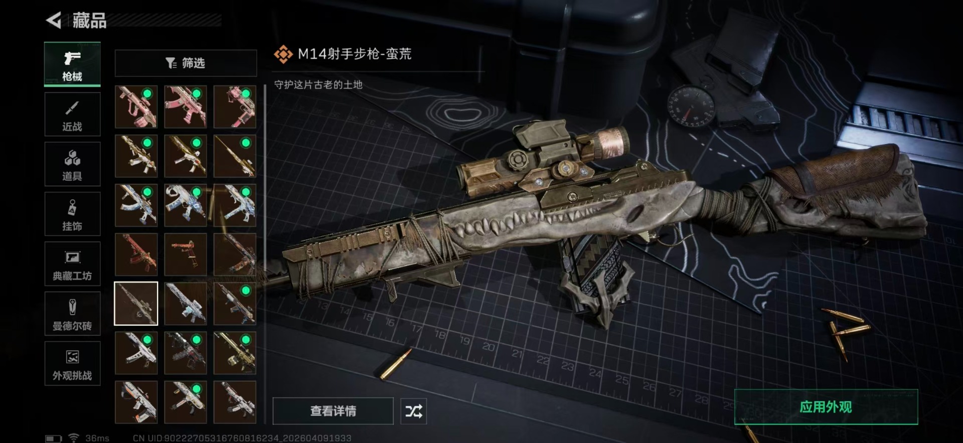 SJZQM499287三角洲行动账号详情图32