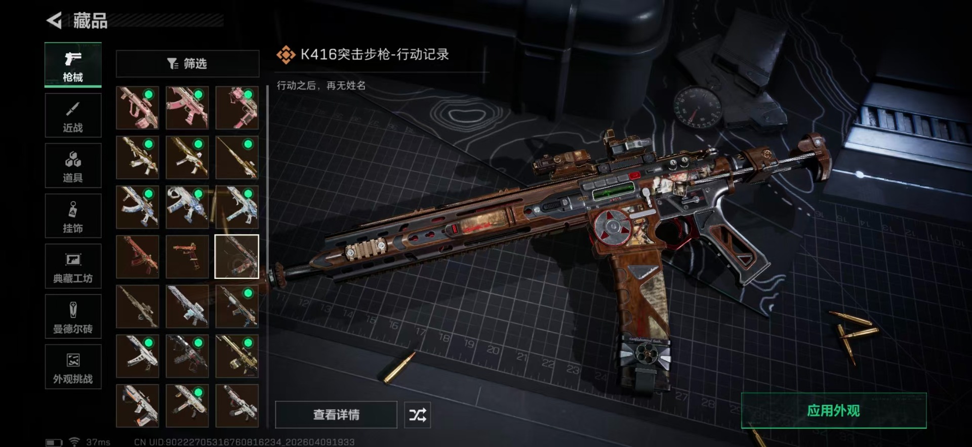 SJZQM499287三角洲行动账号详情图31