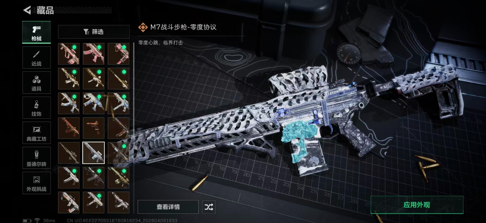 SJZQM499287三角洲行动账号详情图33