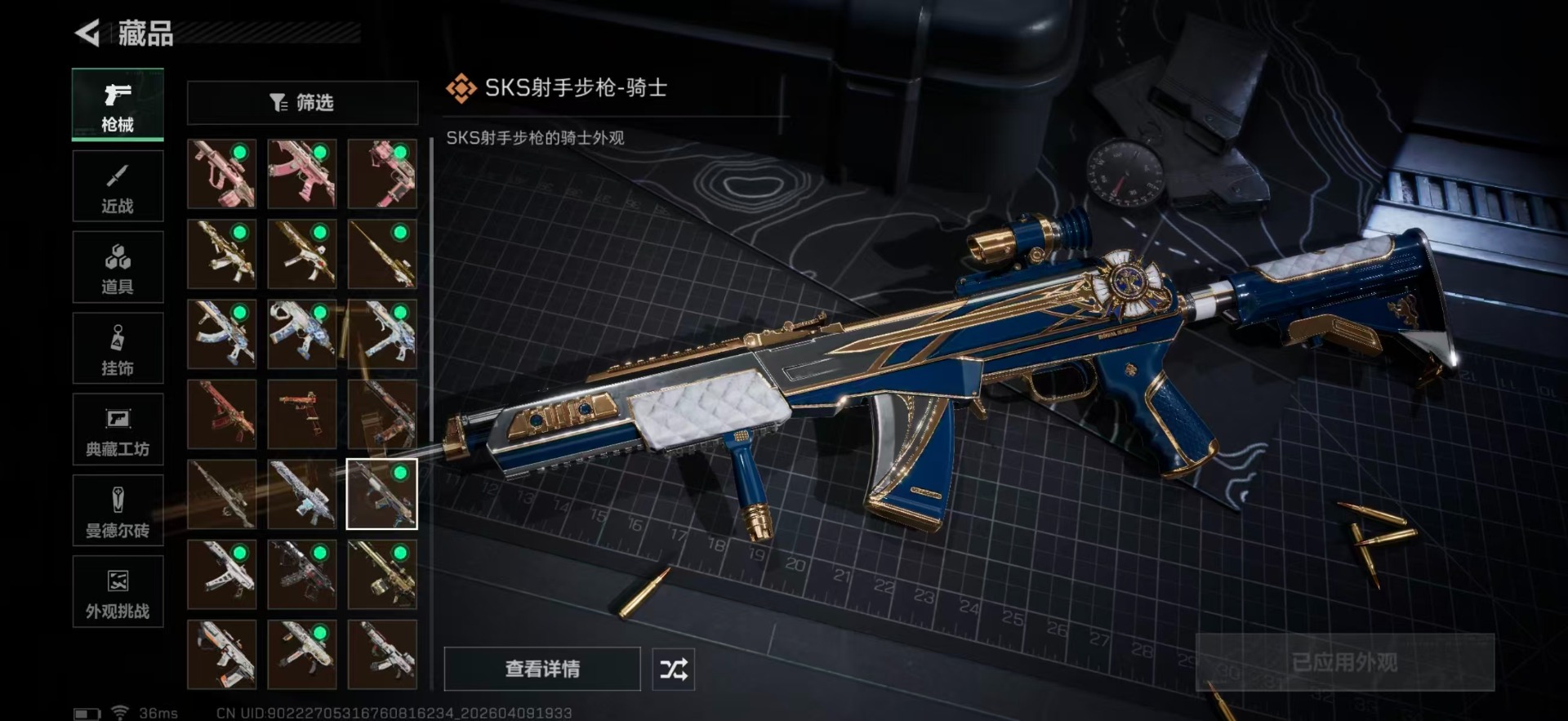 SJZQM499287三角洲行动账号详情图34