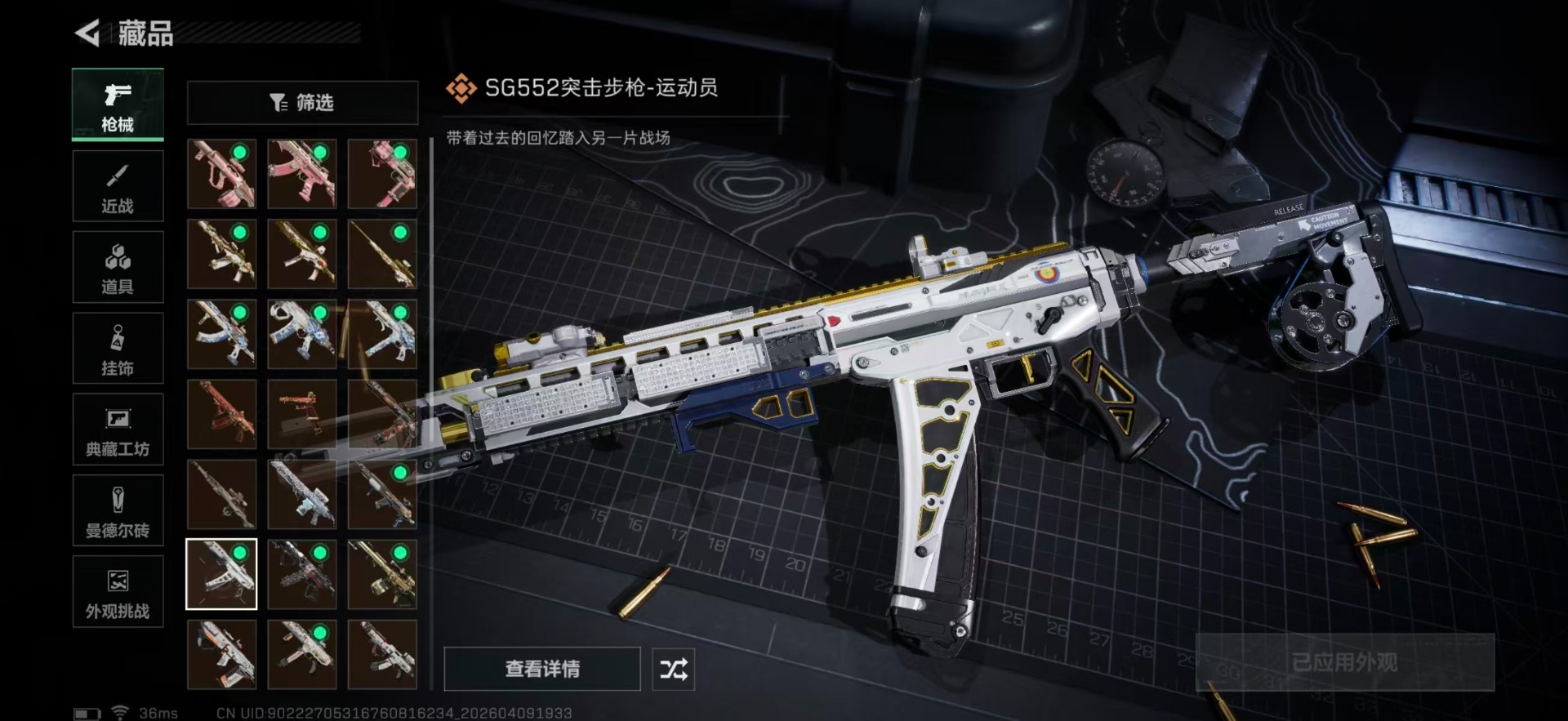 SJZQM499287三角洲行动账号详情图35