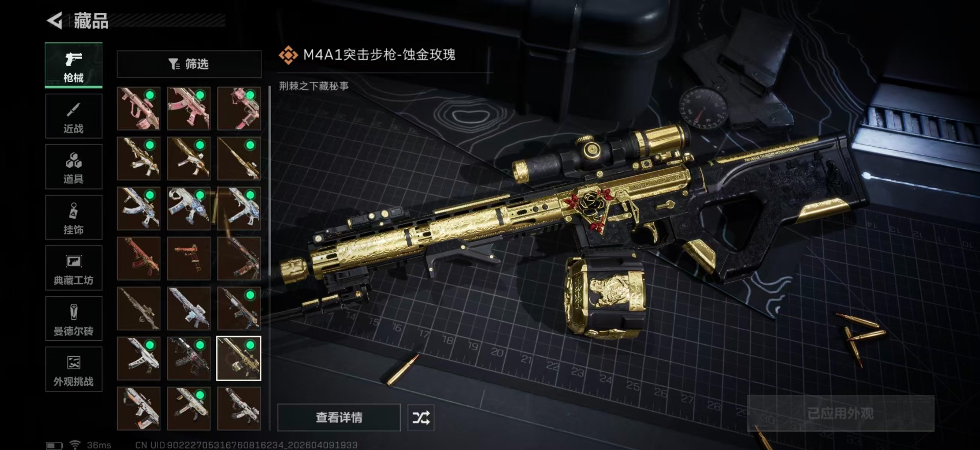 SJZQM499287三角洲行动账号详情图37