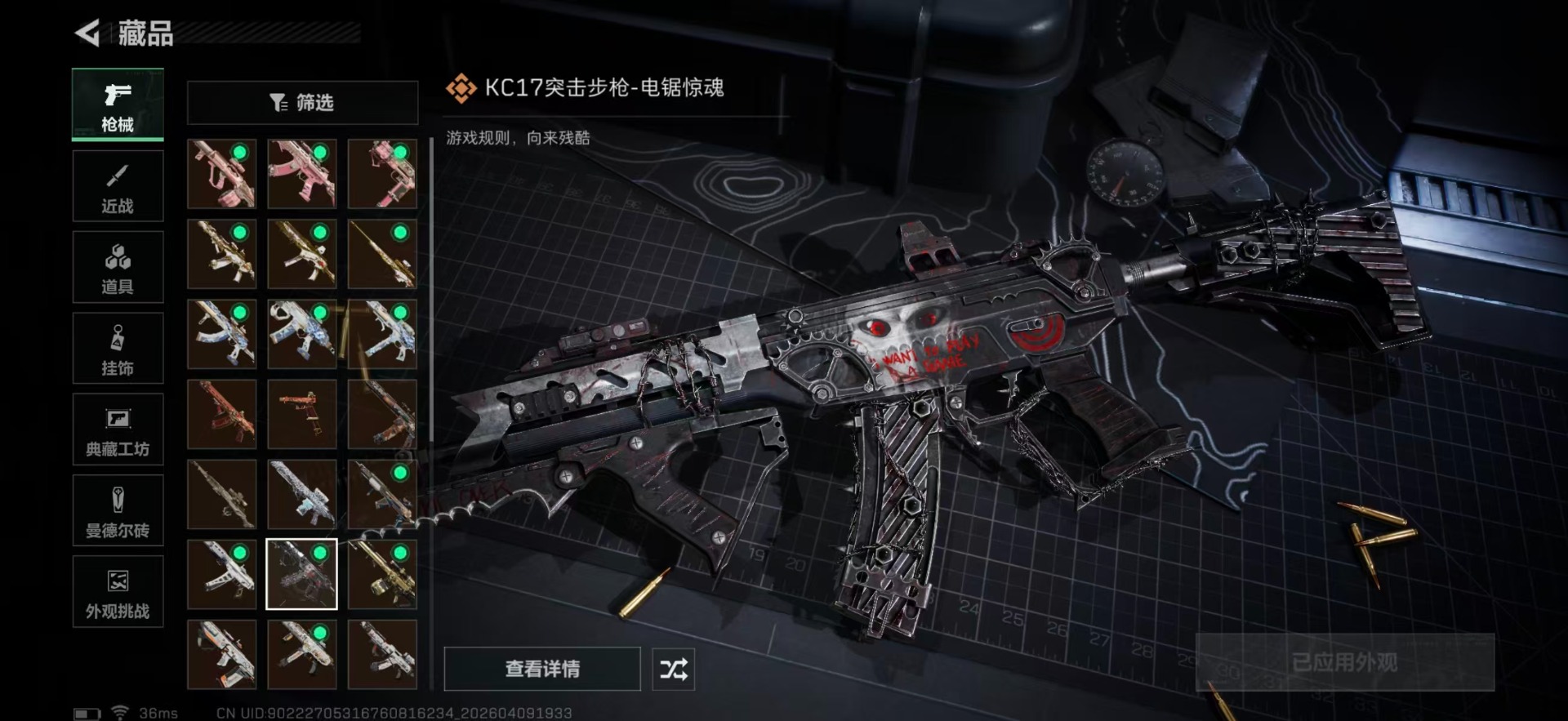 SJZQM499287三角洲行动账号详情图36