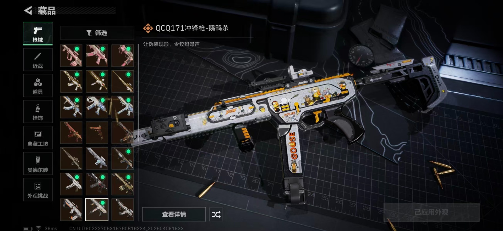 SJZQM499287三角洲行动账号详情图39