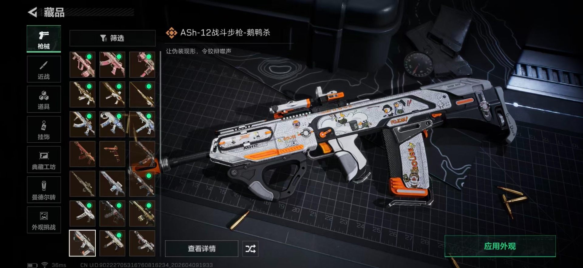 SJZQM499287三角洲行动账号详情图38