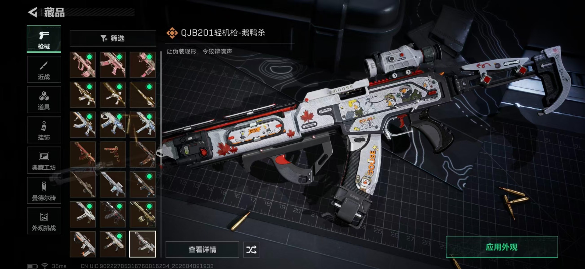 SJZQM499287三角洲行动账号详情图40