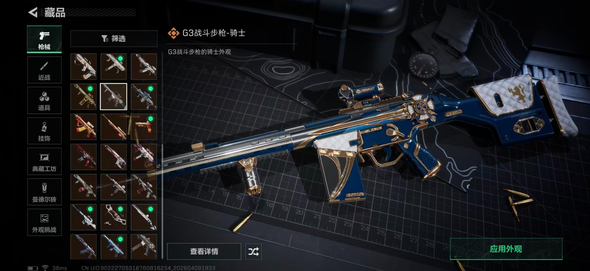 SJZQM499287三角洲行动账号详情图42