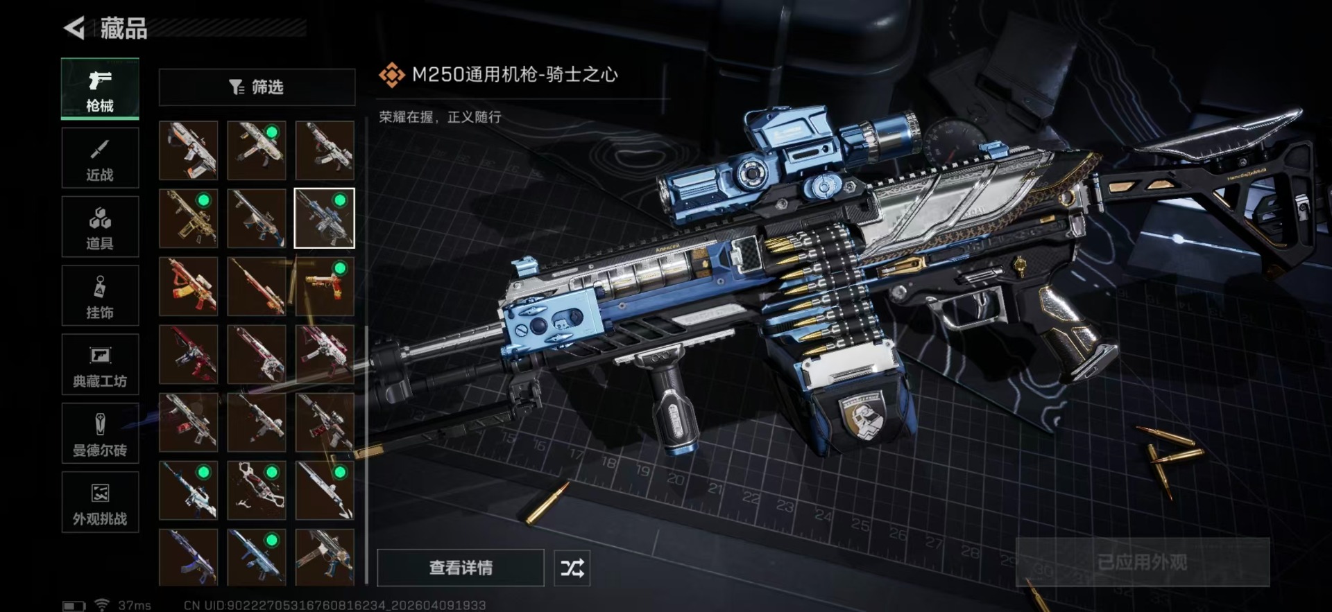 SJZQM499287三角洲行动账号详情图43