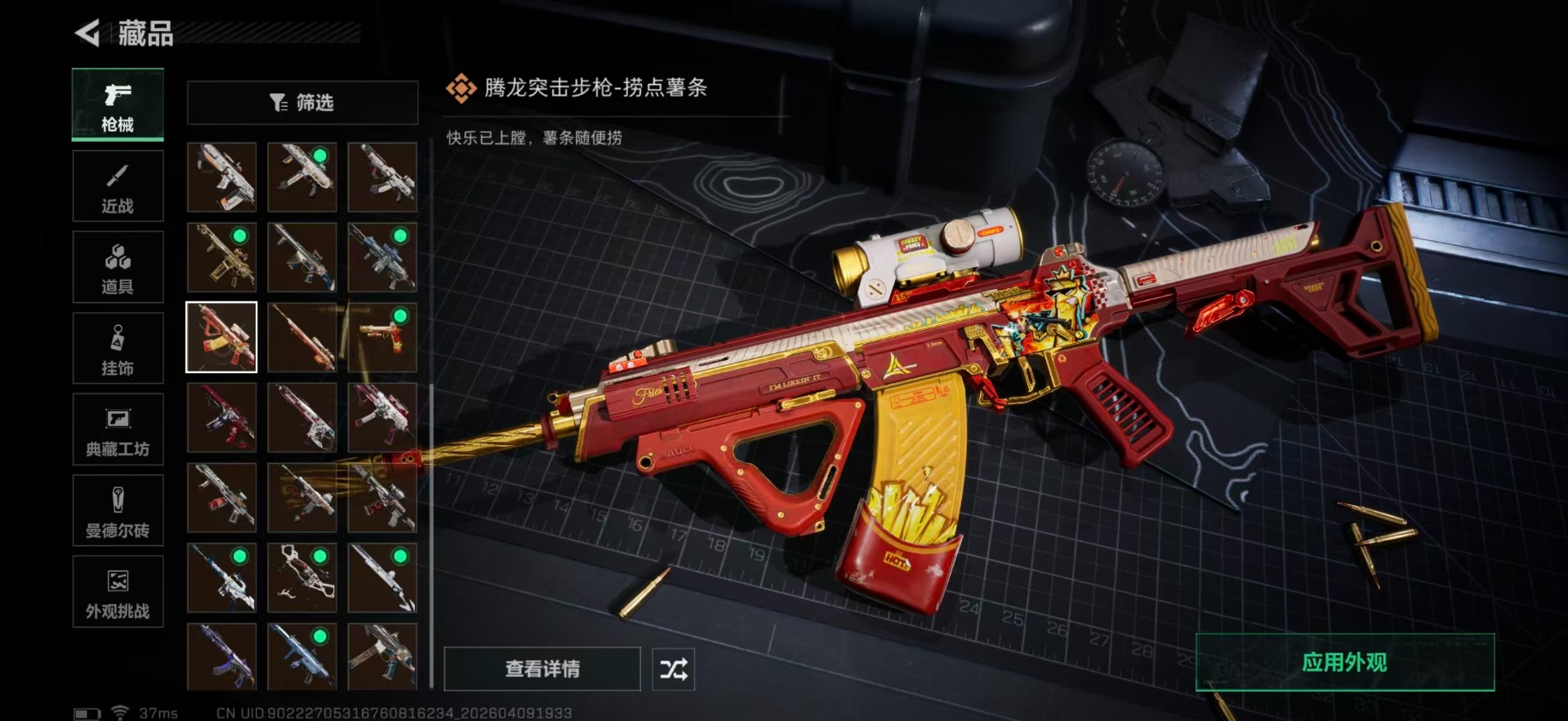 SJZQM499287三角洲行动账号详情图44