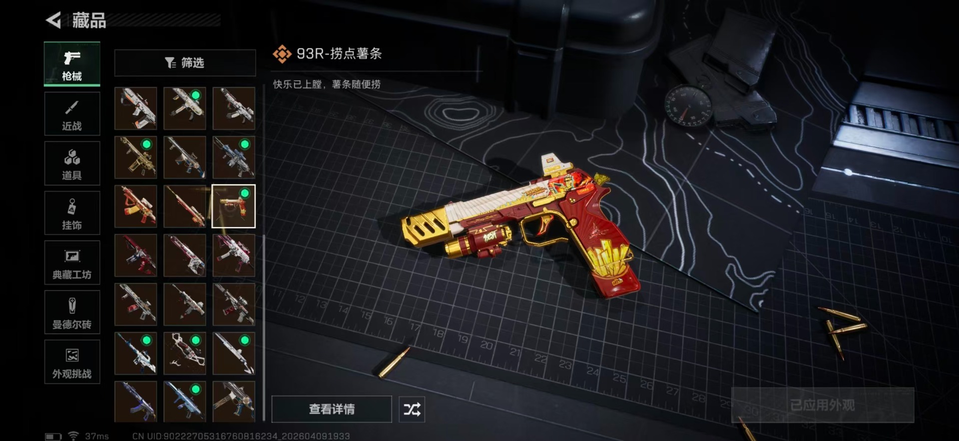 SJZQM499287三角洲行动账号详情图46