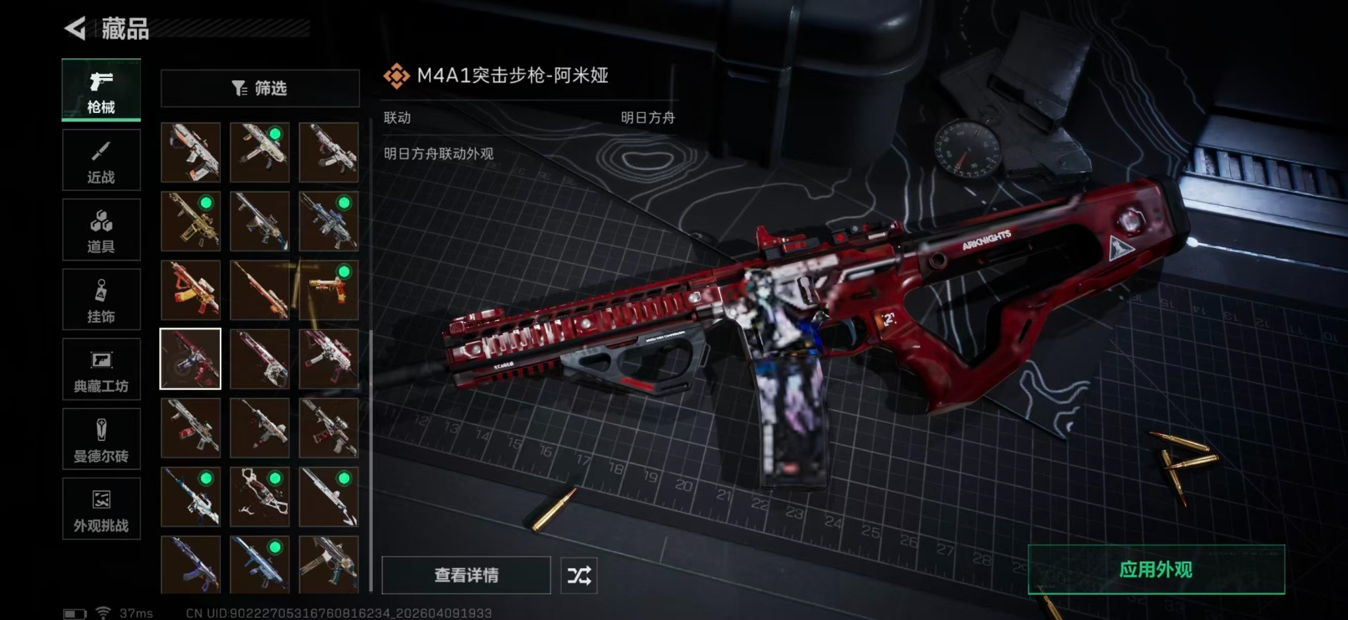 SJZQM499287三角洲行动账号详情图47