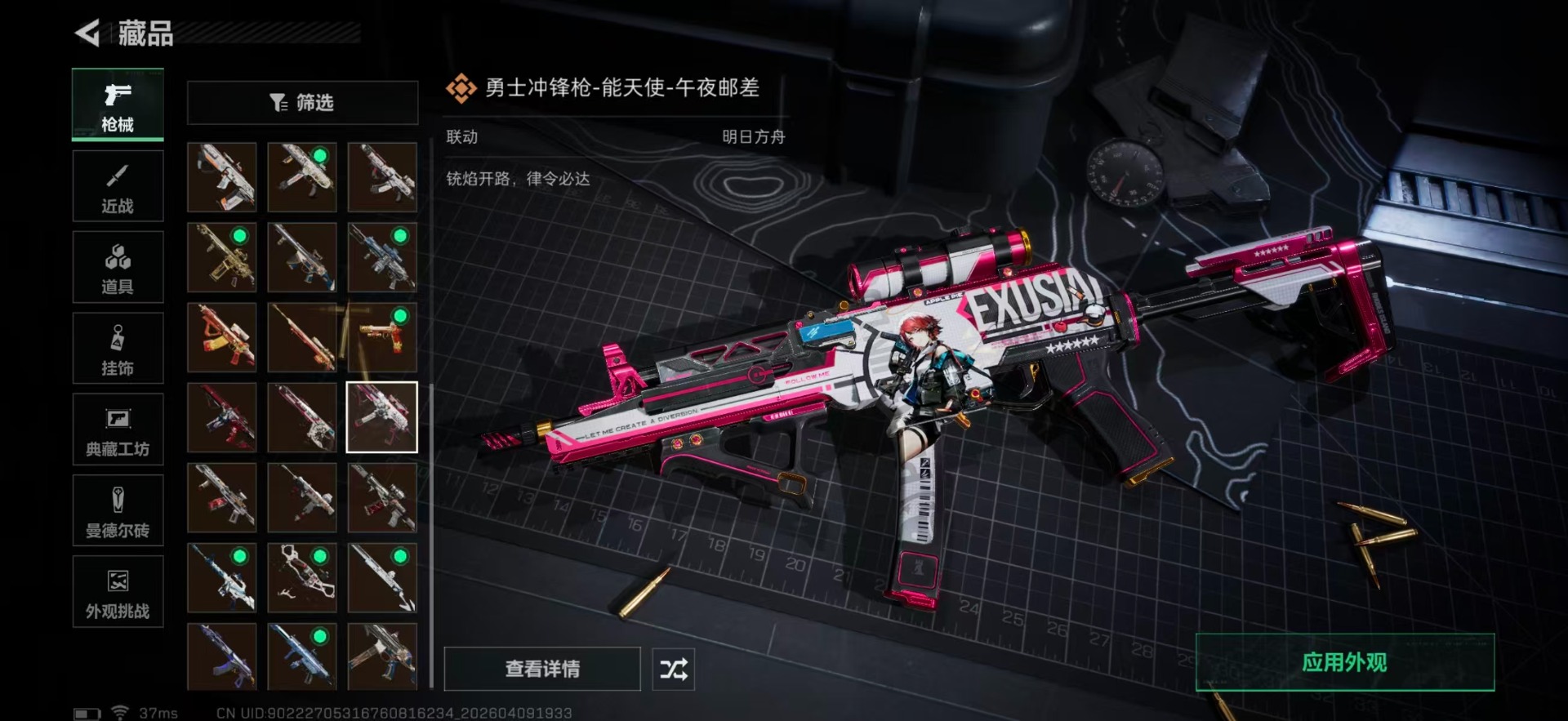 SJZQM499287三角洲行动账号详情图49