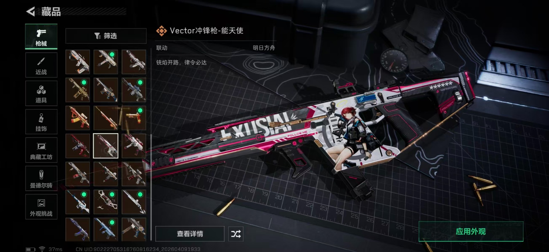 SJZQM499287三角洲行动账号详情图48