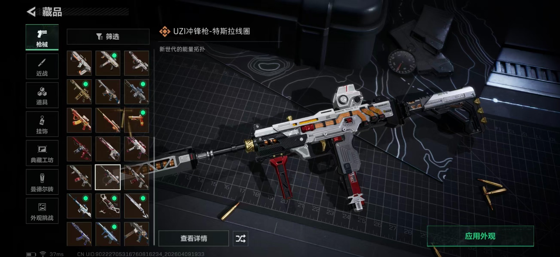 SJZQM499287三角洲行动账号详情图51