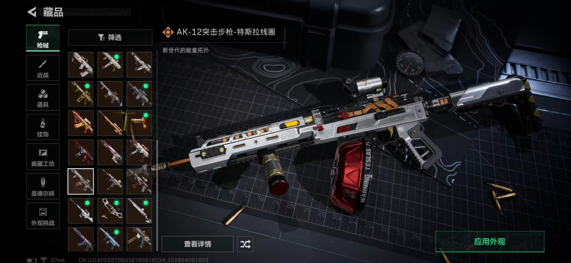 SJZQM499287三角洲行动账号详情图50