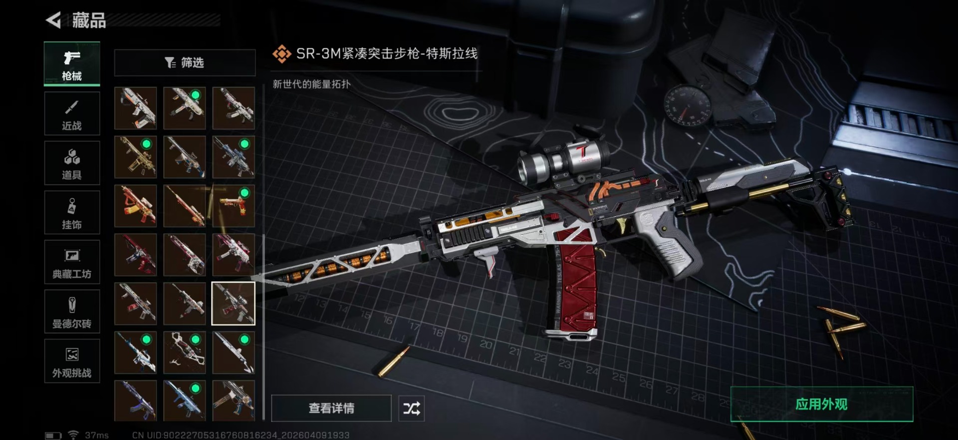 SJZQM499287三角洲行动账号详情图52