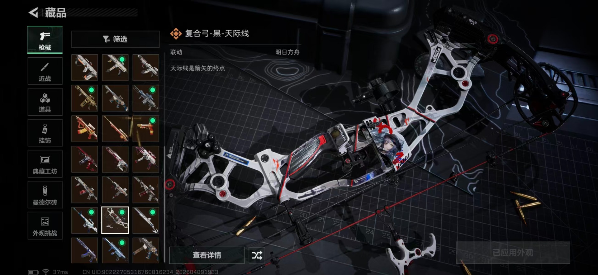 SJZQM499287三角洲行动账号详情图54