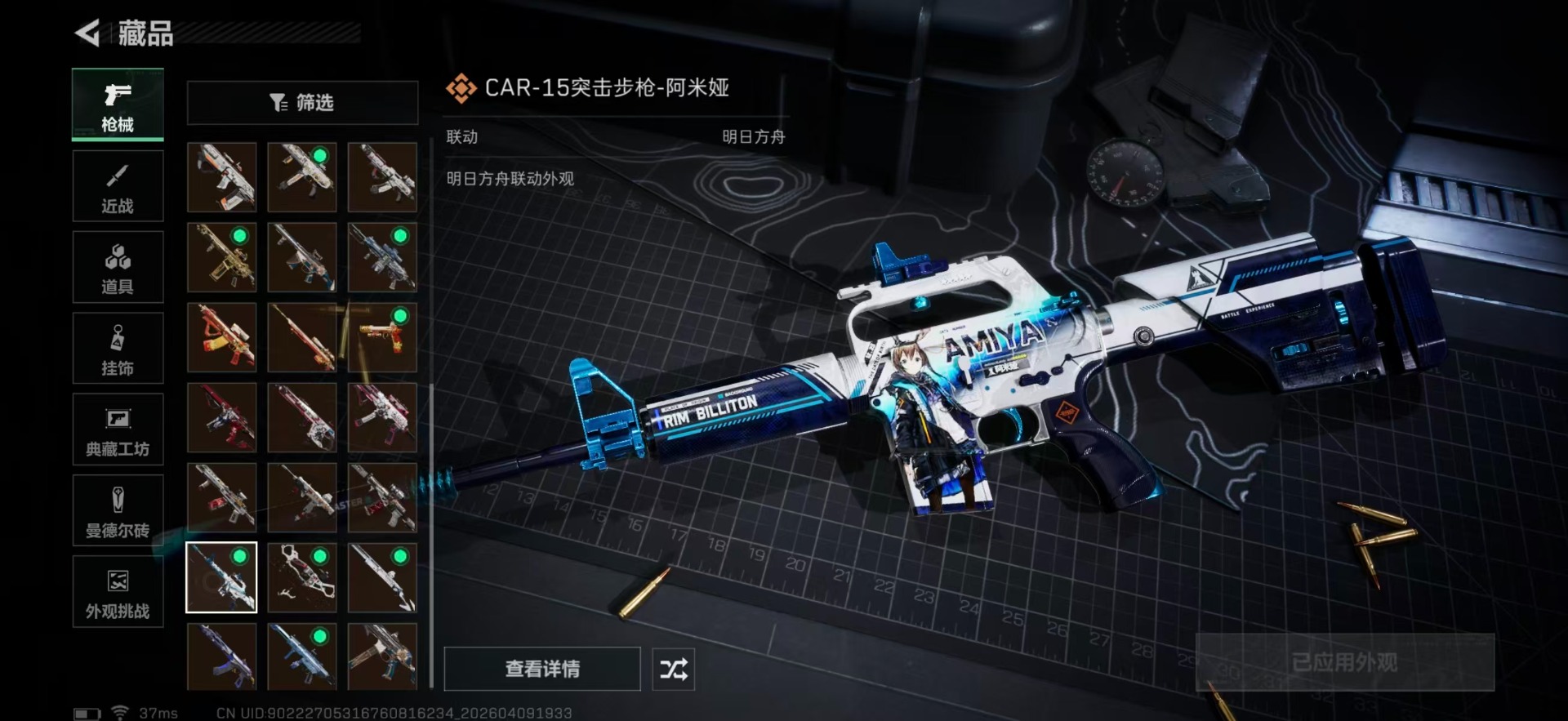 SJZQM499287三角洲行动账号详情图53