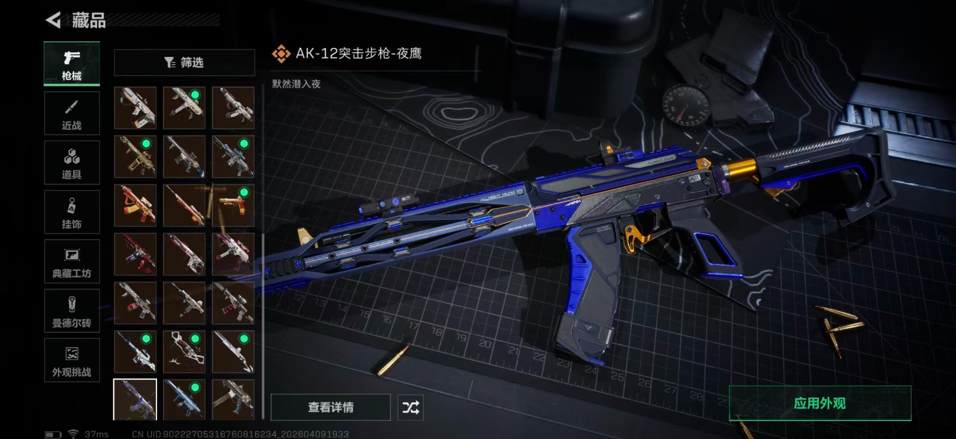 SJZQM499287三角洲行动账号详情图56