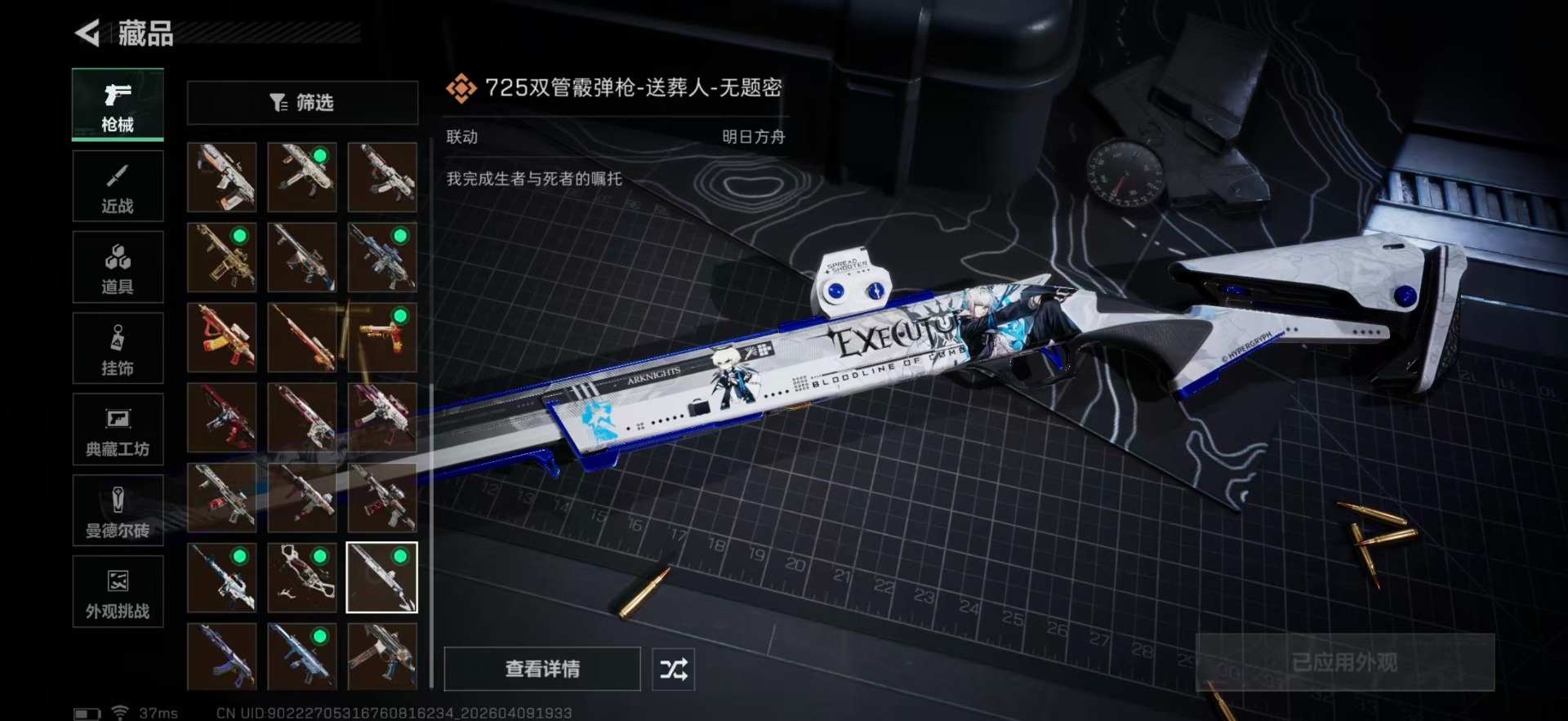 SJZQM499287三角洲行动账号详情图55