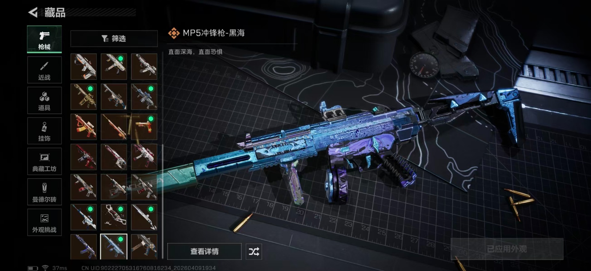 SJZQM499287三角洲行动账号详情图57