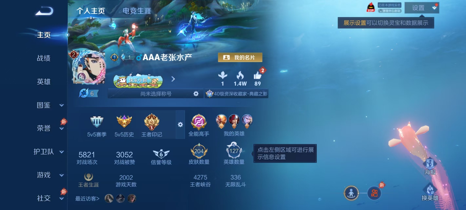 WZQM4303747王者荣耀账号详情图3