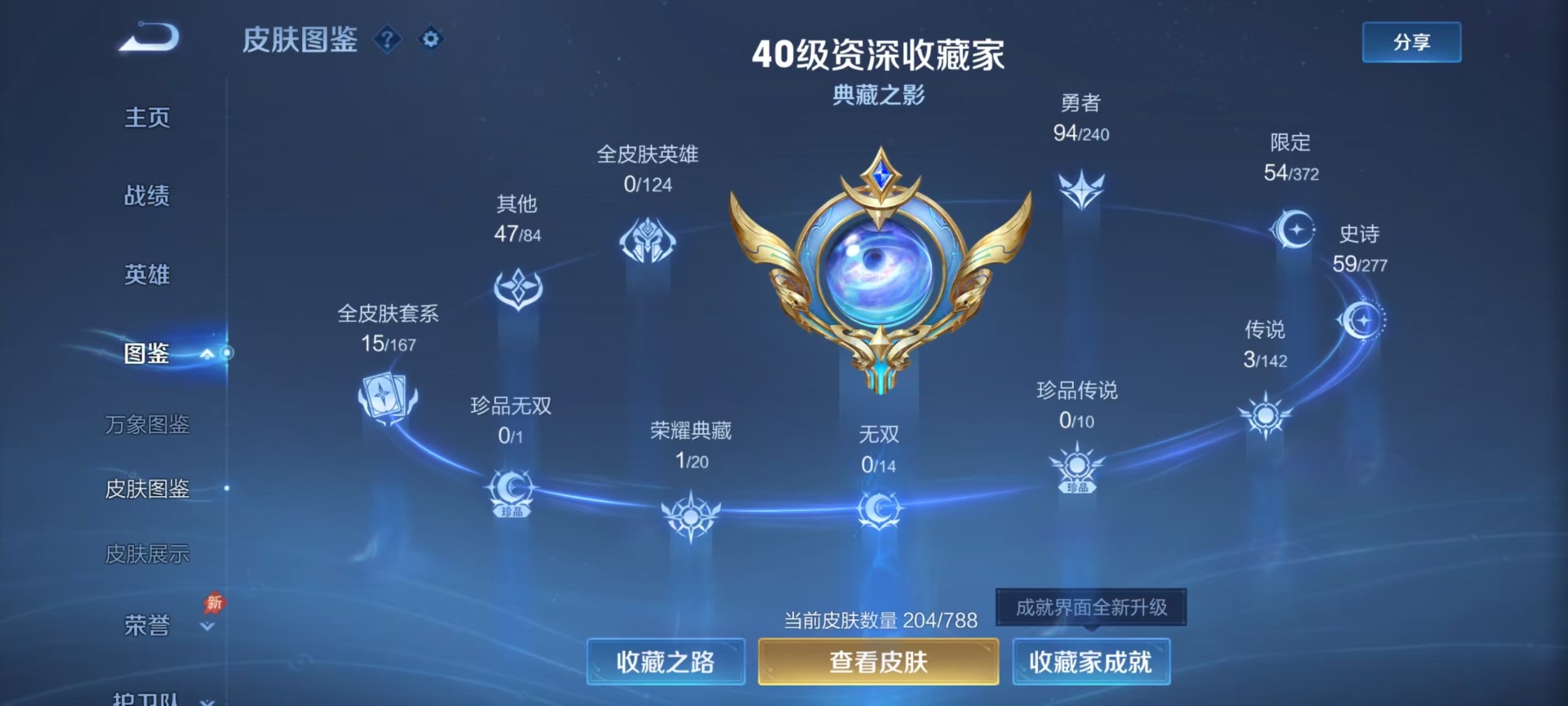 WZQM4303747王者荣耀账号详情图5