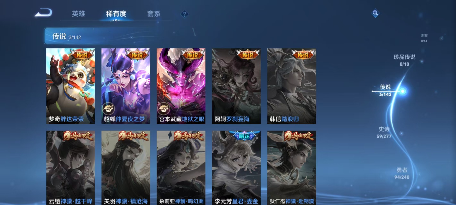 WZQM4303747王者荣耀账号详情图6