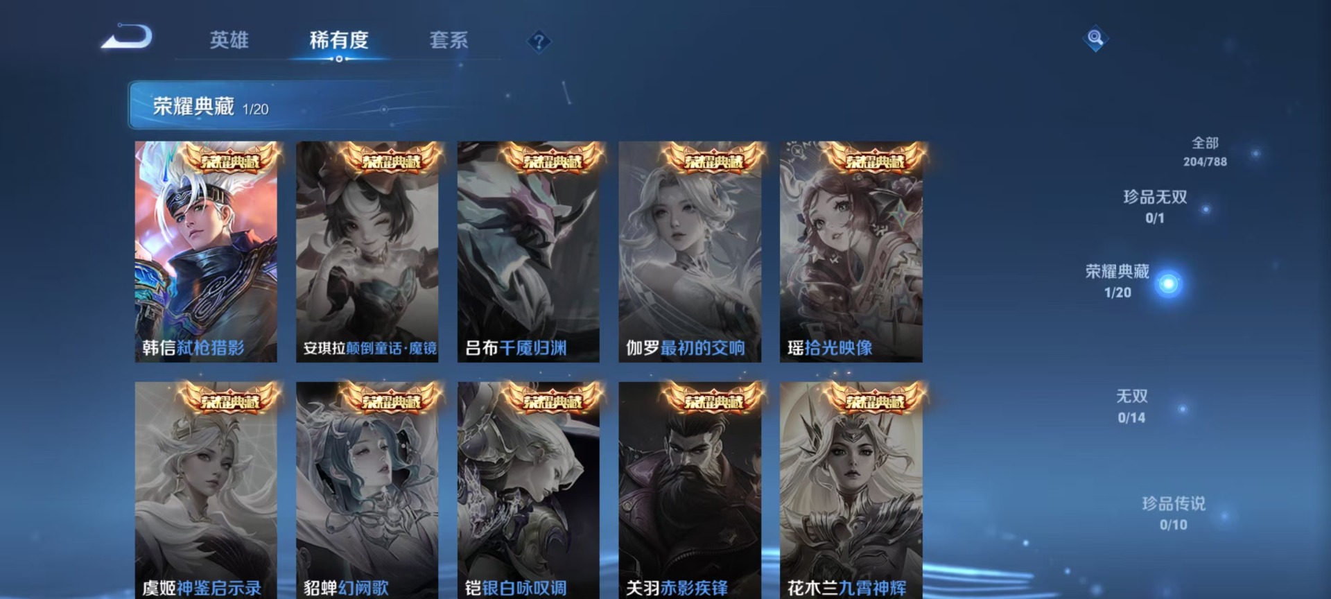 WZQM4303747王者荣耀账号详情图7