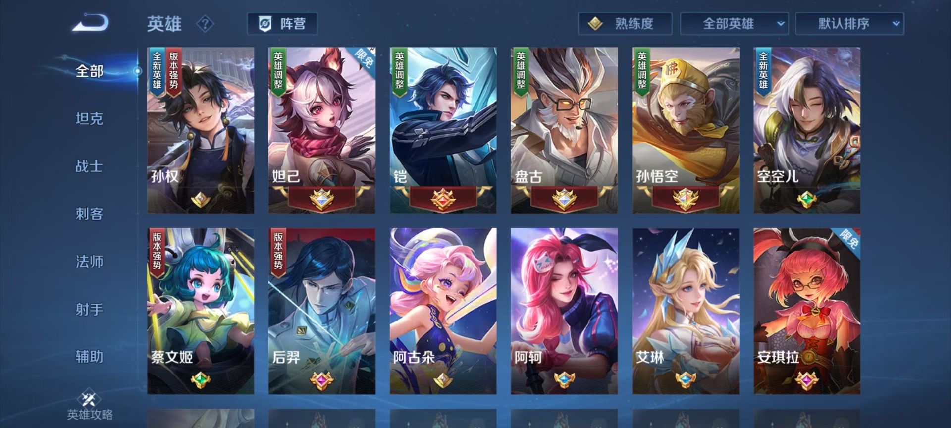 WZQM4303747王者荣耀账号详情图8