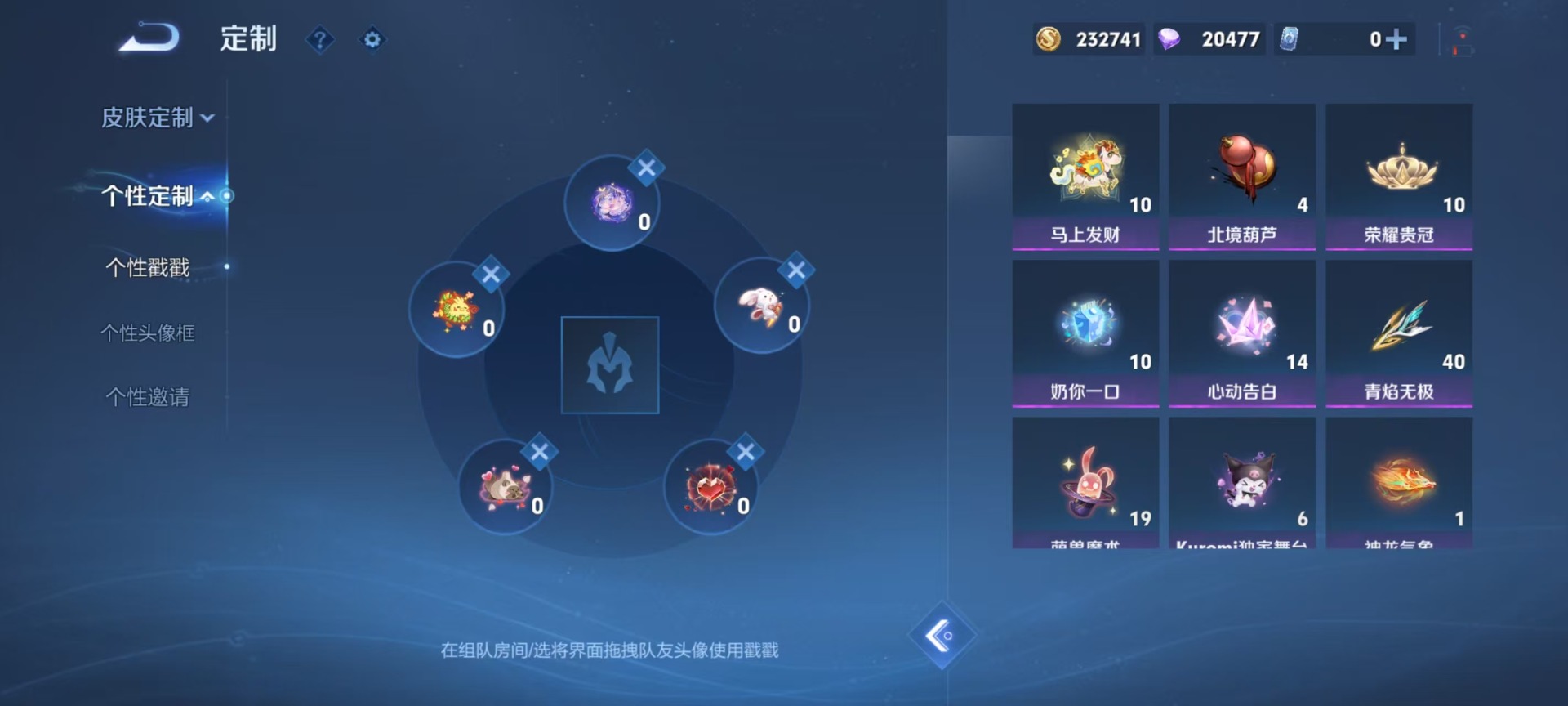 WZQM4303747王者荣耀账号详情图10