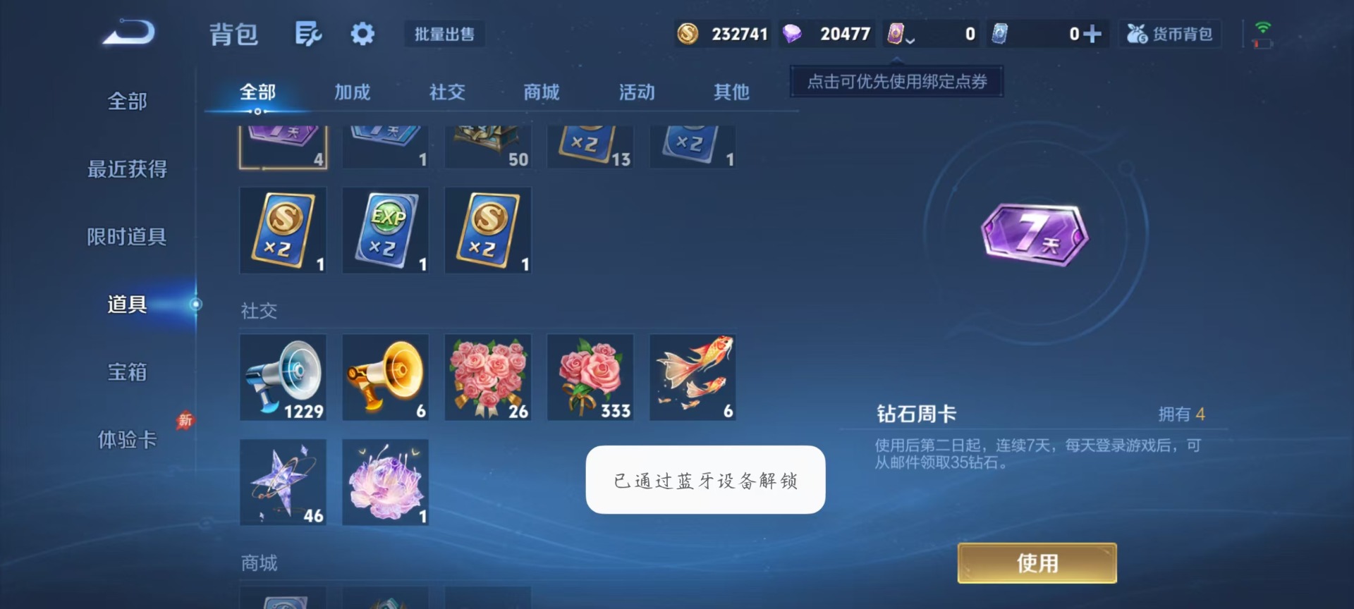 WZQM4303747王者荣耀账号详情图11