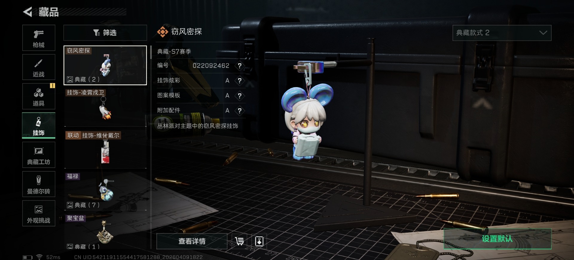 SJZQM497300三角洲行动账号详情图3 SJZQM497300三角洲行动账号详情图3