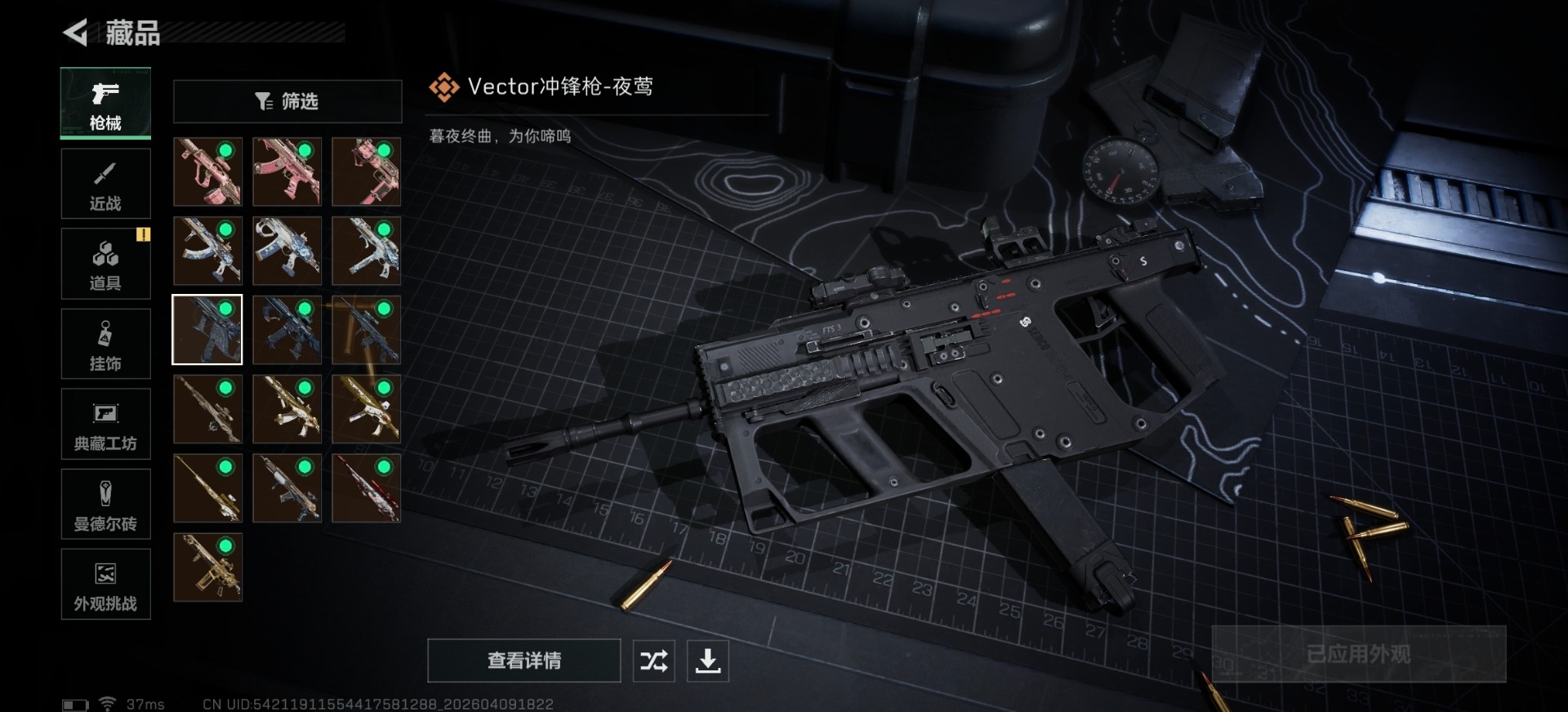 SJZQM497300三角洲行动账号详情图7 SJZQM497300三角洲行动账号详情图7