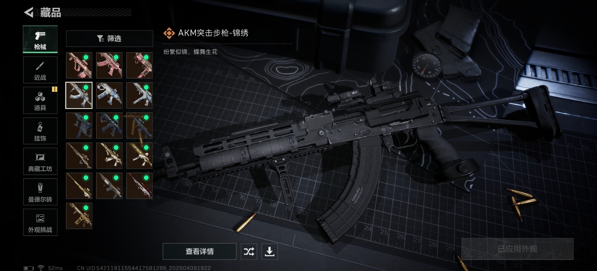 SJZQM497300三角洲行动账号详情图6 SJZQM497300三角洲行动账号详情图6