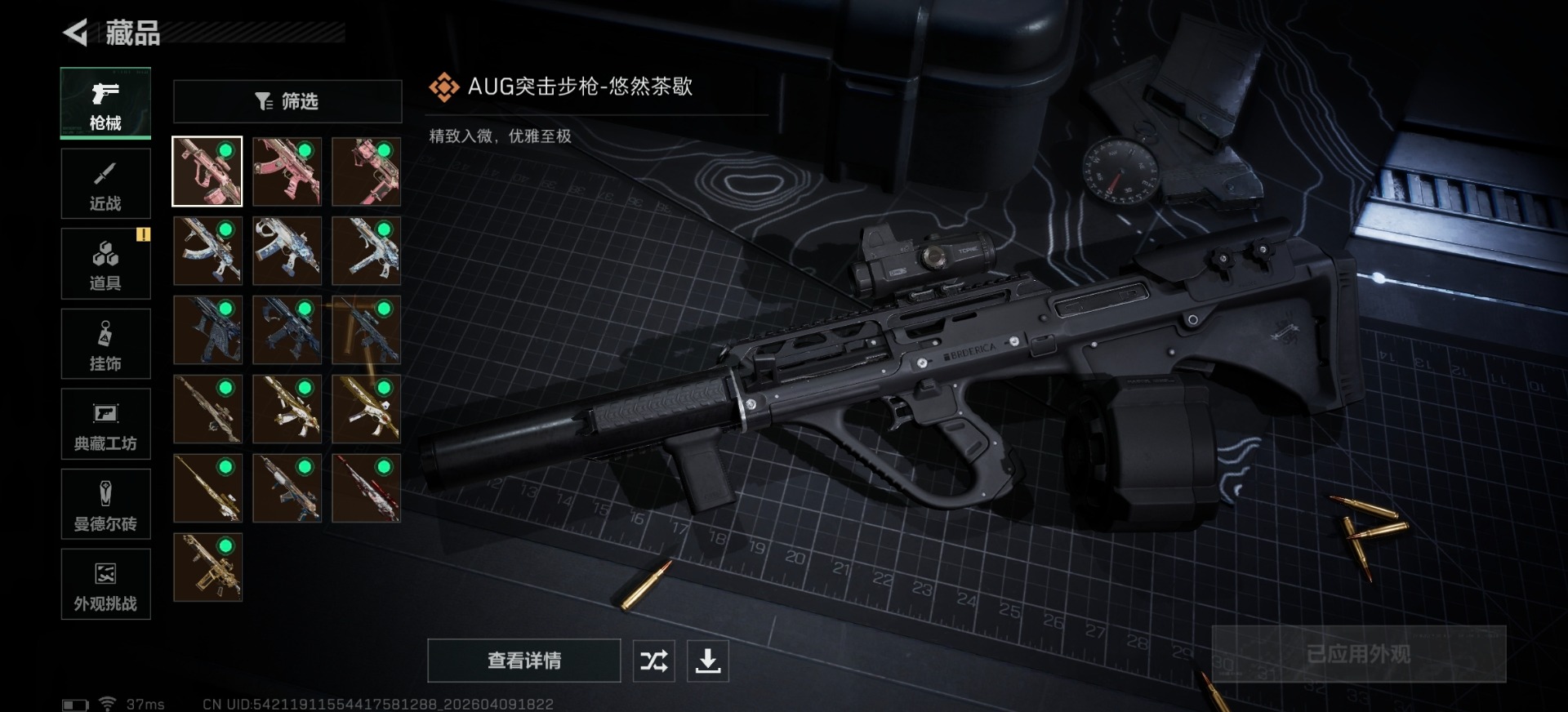 SJZQM497300三角洲行动账号详情图8 SJZQM497300三角洲行动账号详情图8