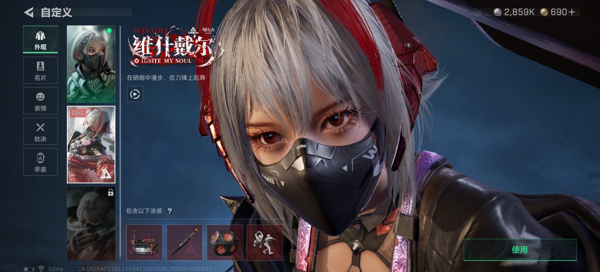 SJZQM497300三角洲行动账号详情图13 SJZQM497300三角洲行动账号详情图13