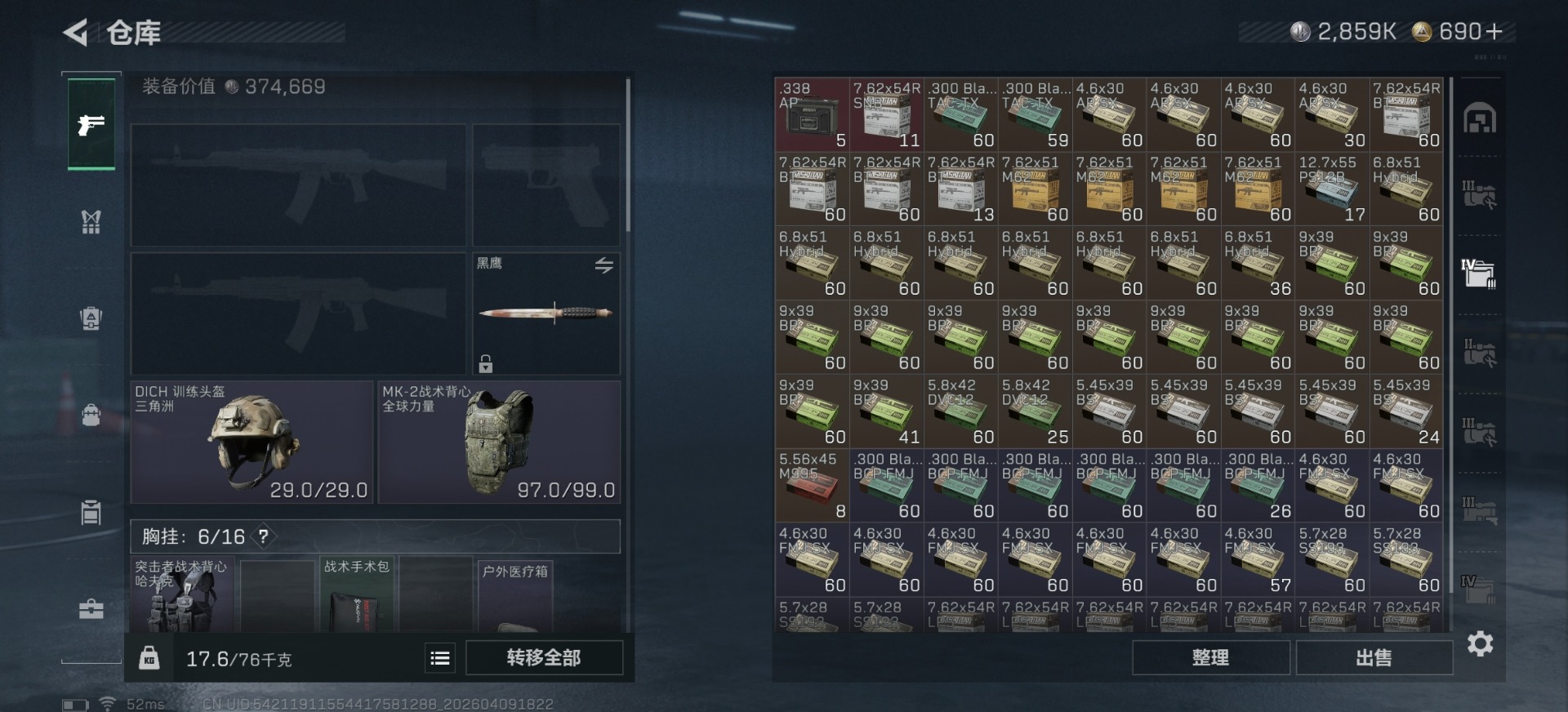 SJZQM497300三角洲行动账号详情图15 SJZQM497300三角洲行动账号详情图15