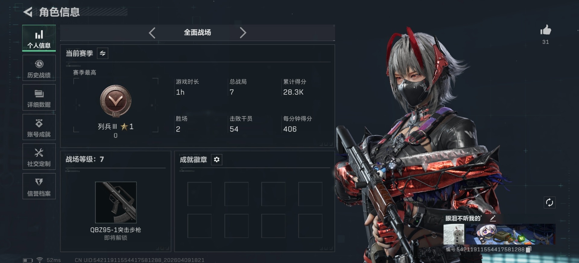 SJZQM497300三角洲行动账号详情图20 SJZQM497300三角洲行动账号详情图20