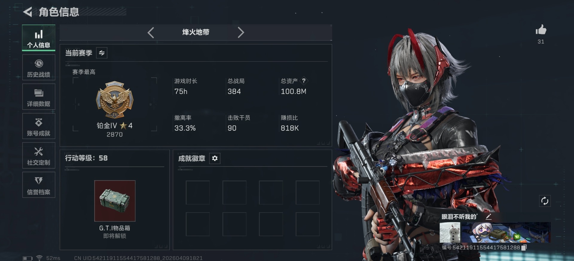 SJZQM497300三角洲行动账号详情图21 SJZQM497300三角洲行动账号详情图21