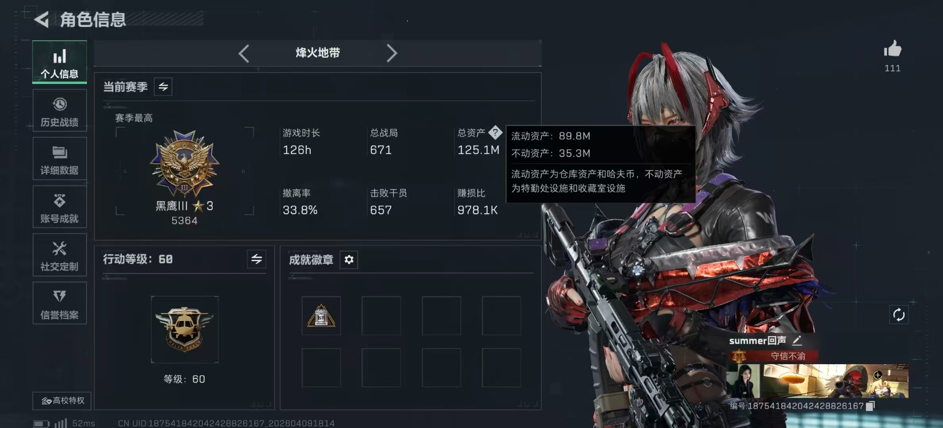 SJZQM4119913三角洲行动账号详情图3