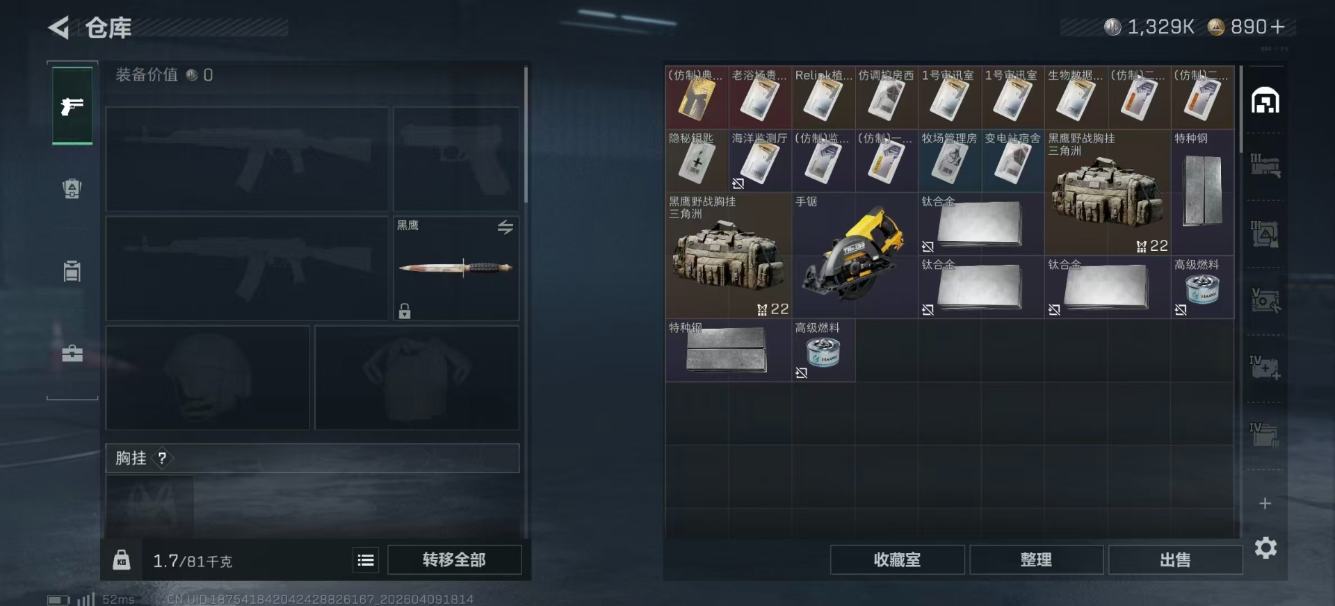 SJZQM4119913三角洲行动账号详情图6