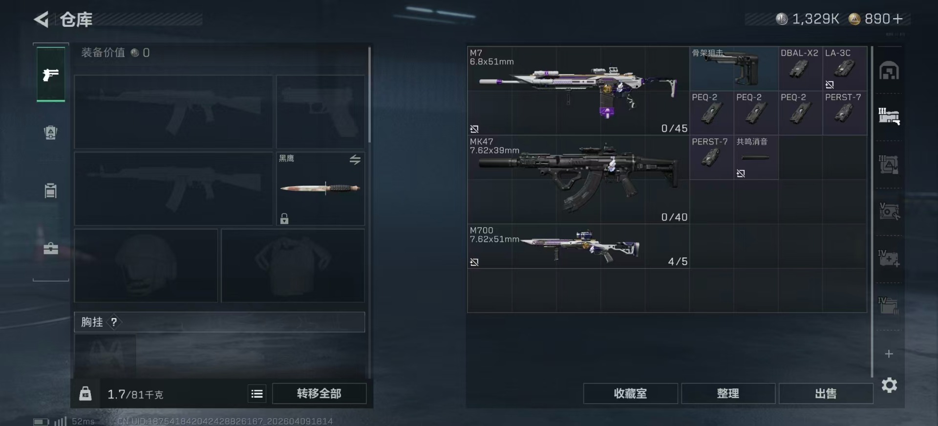 SJZQM4119913三角洲行动账号详情图7