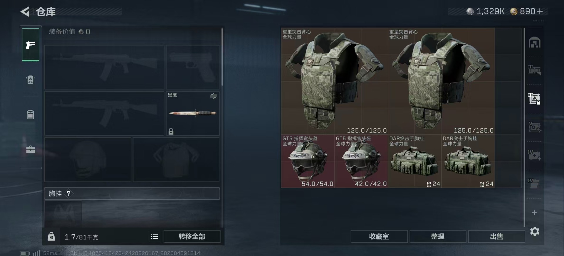 SJZQM4119913三角洲行动账号详情图8