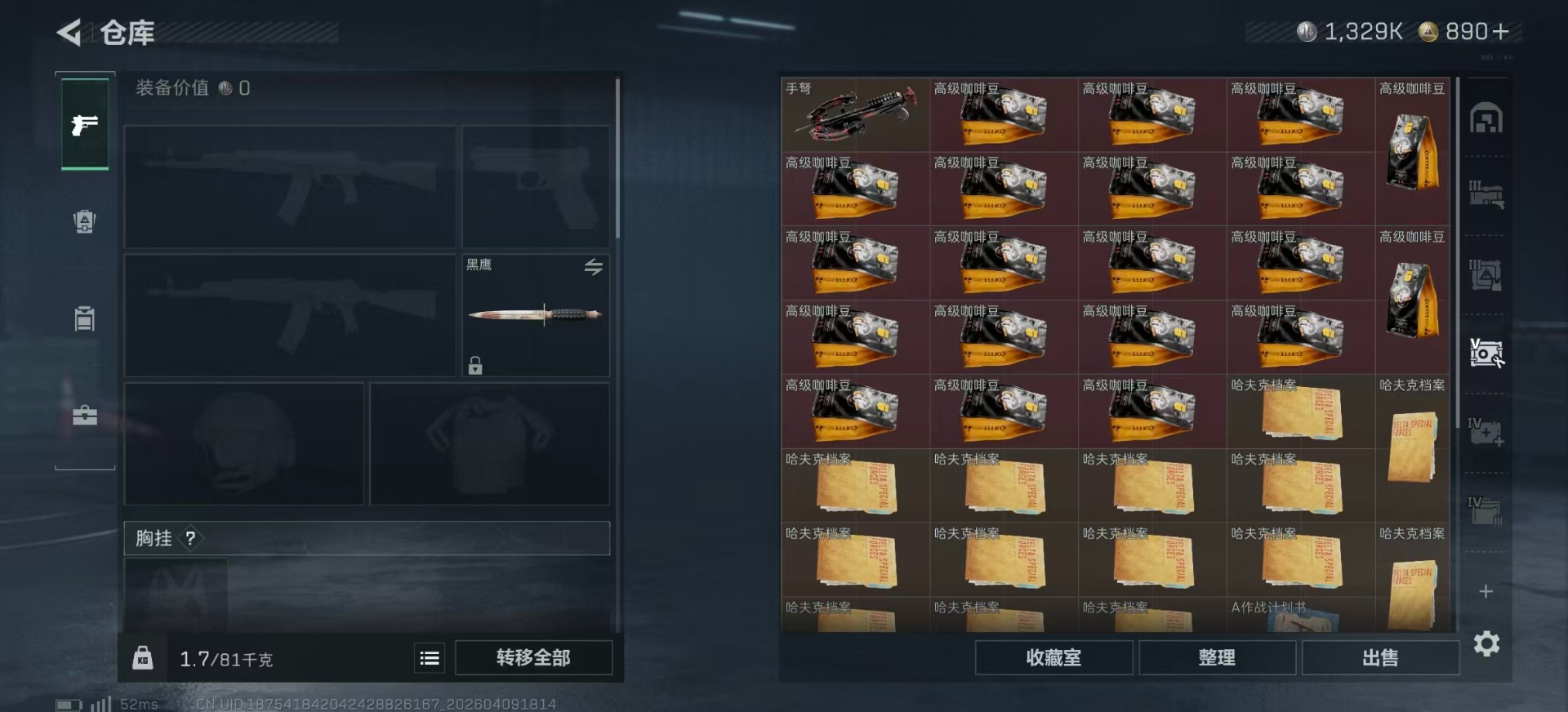 SJZQM4119913三角洲行动账号详情图9