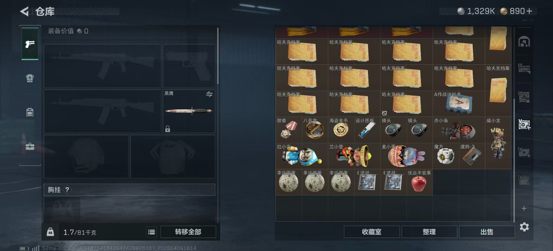 SJZQM4119913三角洲行动账号详情图10