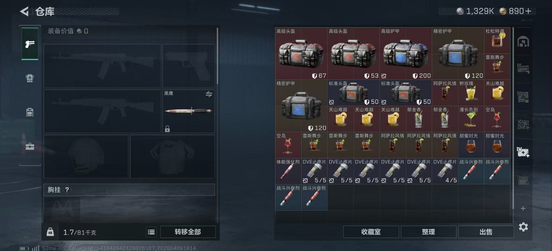 SJZQM4119913三角洲行动账号详情图11